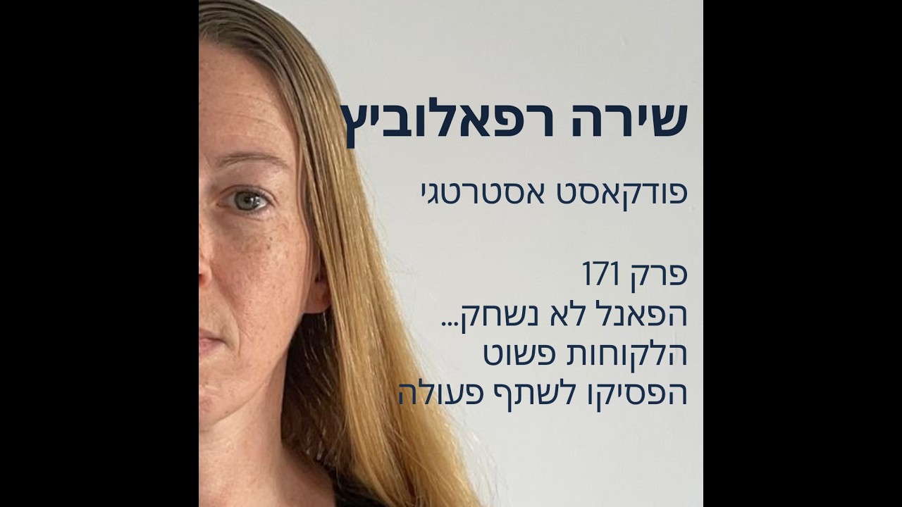 איך מבני שיווק מתיישנים כשאופן קבלת ההחלטות של לקוחות משתנה
