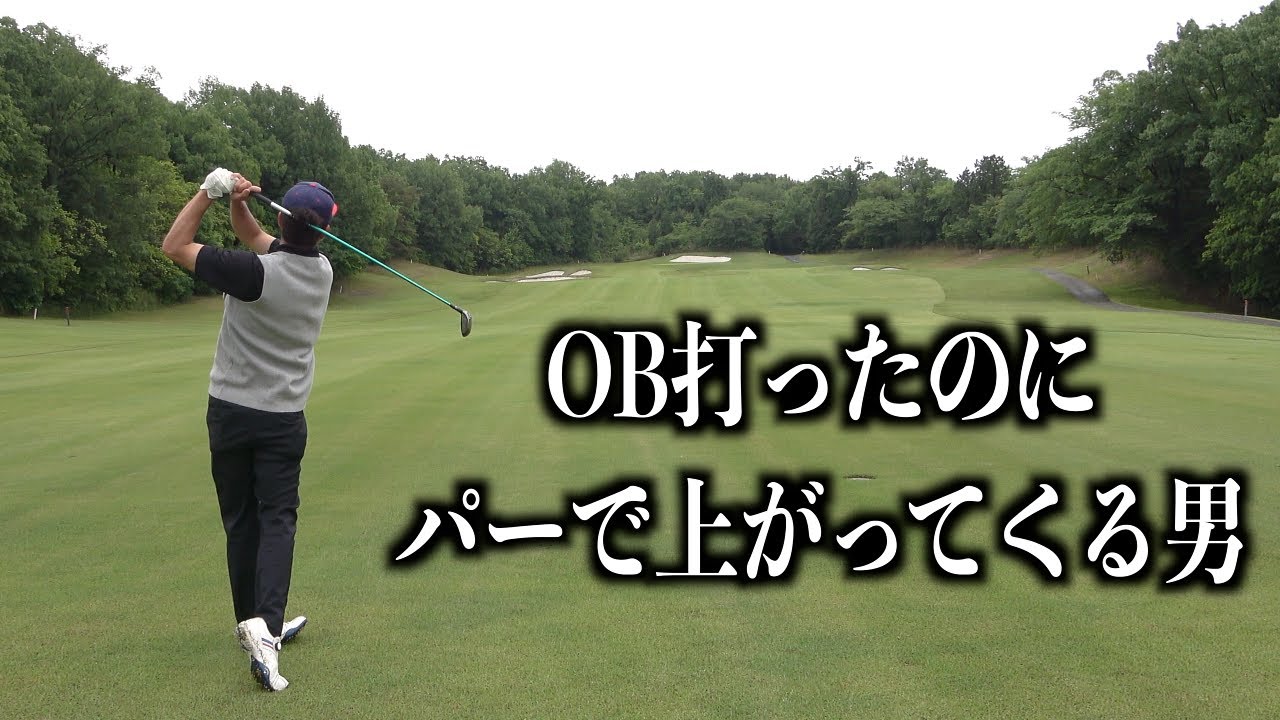 せとちゃん涙のリベンジ企画！バーディーorパーを取りに行くチャレンジ企画！【第一話】