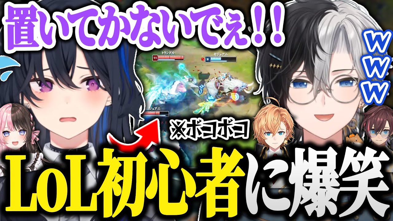 【面白まとめ】助けを求めるLoL初心者の一ノ瀬うるはに爆笑するKamito【LoL/かみと/橘ひなの/渋谷ハル/きなこ/一ノ瀬うるは/切り抜き】