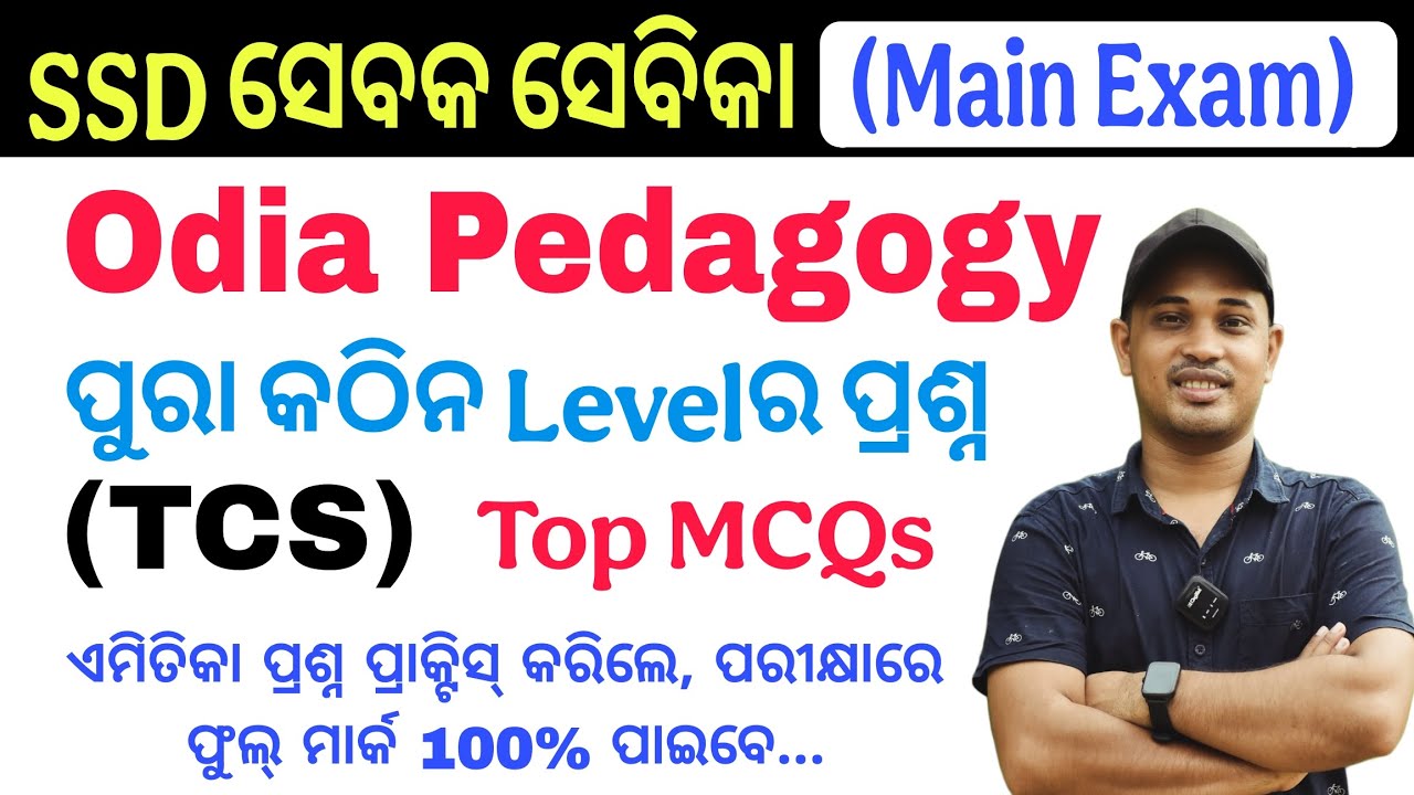 SSD Sevak Sevika Main Exam // Odia Pedagogy // JT ATR JTS OTET //Arabinda Sir // Fast Job Cracker /
