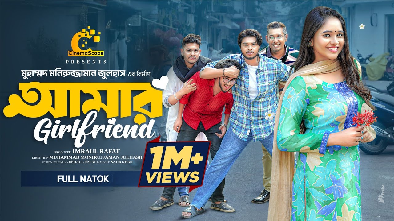 My Girlfriend | Amar Girlfriend | Full Natok | Arosh Khan | Trina | Rafat|Bangla New Natok 2025