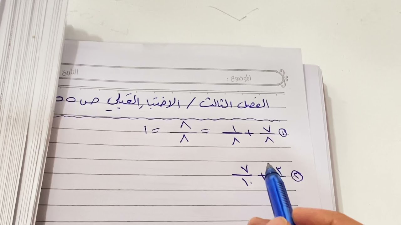 الفصل الثالث رياضيات الصف السادس الابتدائي المنهج الجديد الاختبار القبلي ص ٥٥.ست مريم