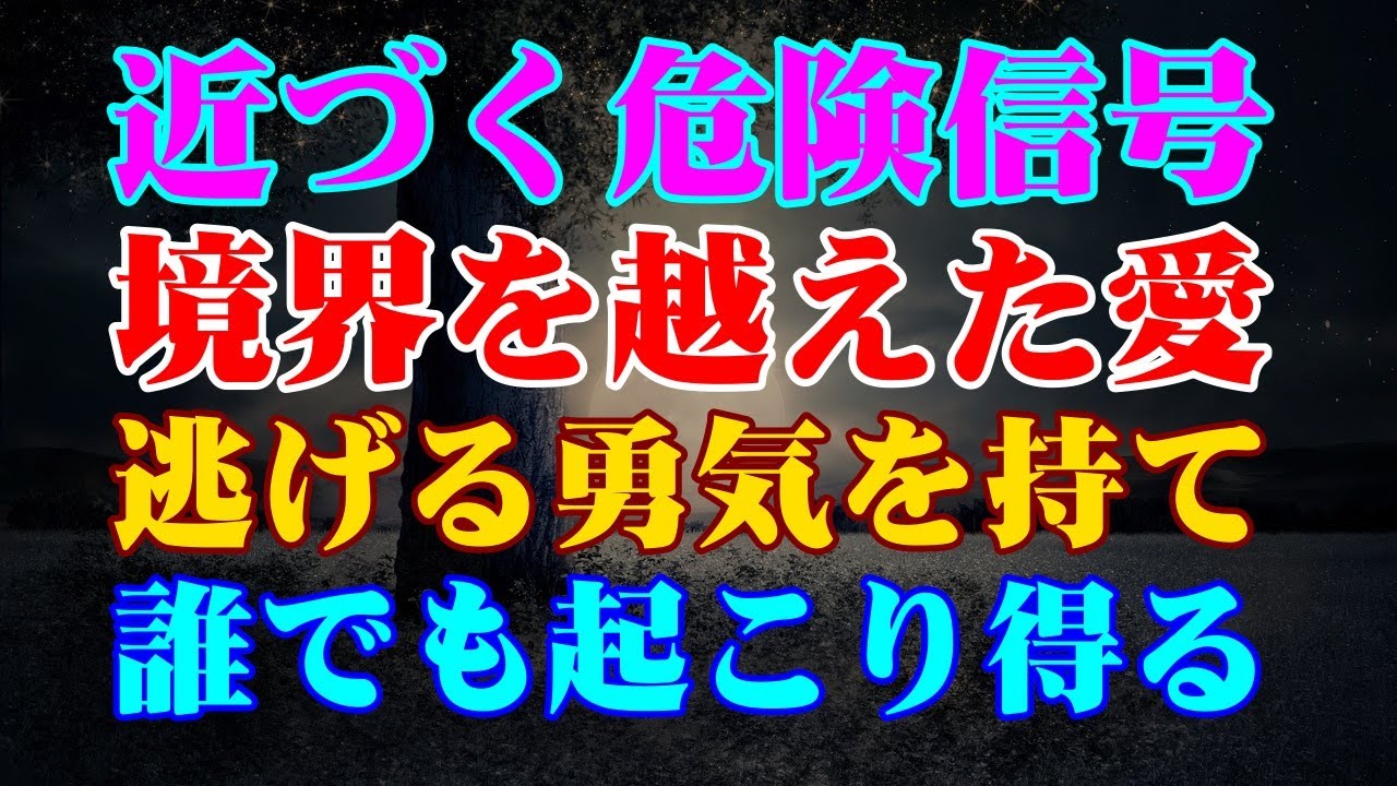 「一線を越えた愛」を見逃すな：執着はどこで犯罪に変わるのかを警告する映像