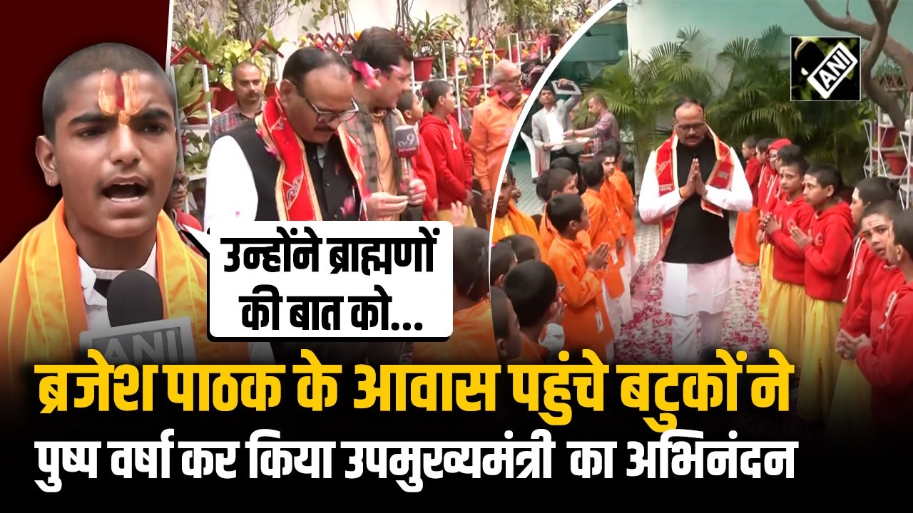 Brajesh Pathak के आवास पर बटुकों का जमावड़ा, पुष्प वर्षा कर किया Deputy CM का अभिनंदन