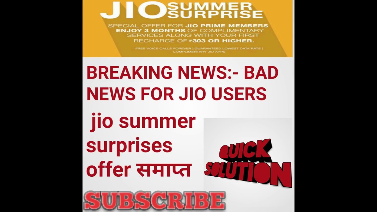 JIO NEWS: Summer Surprise Offer Stopped |  Jio ऑफर ख़तम हो गया  | TRAI BANNED JIO