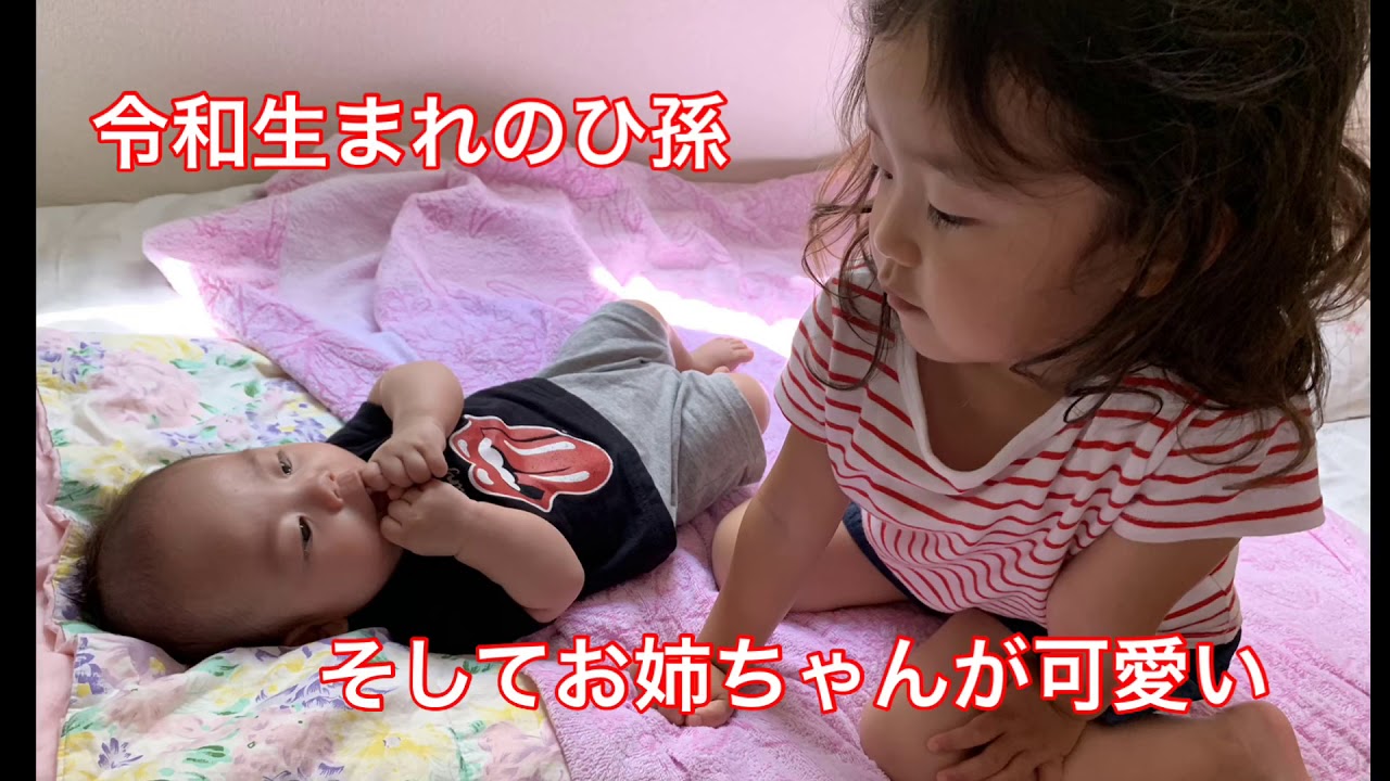 令和ベビー