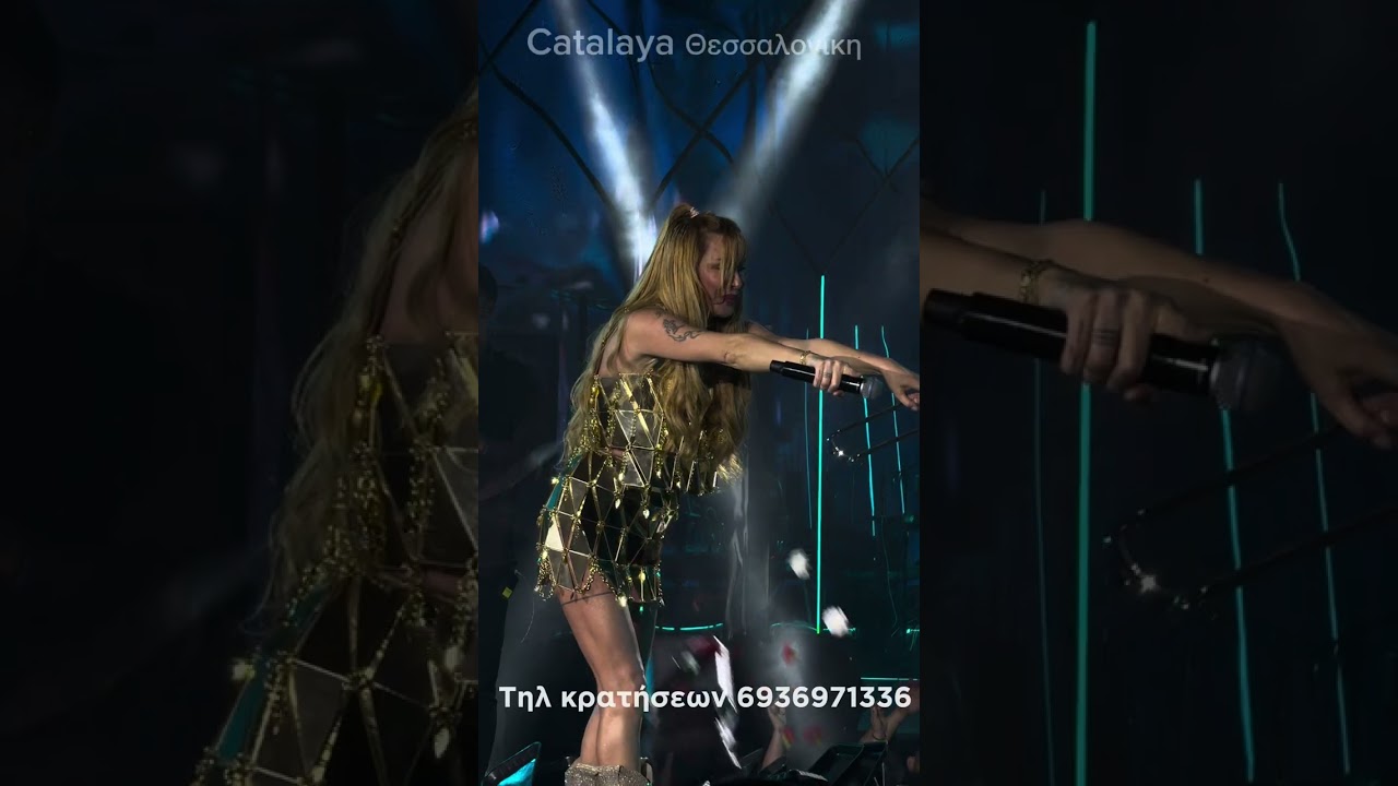 Catalaya Θεσσαλονίκη Παολα τηλ κρατήσεων 6936971336
