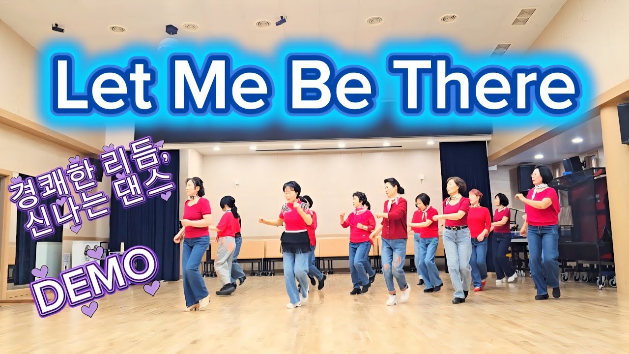 DEMO/Let Me Be There/경쾌한 리듬,신나는 댄스😉/Easy Dance/렛미비데어