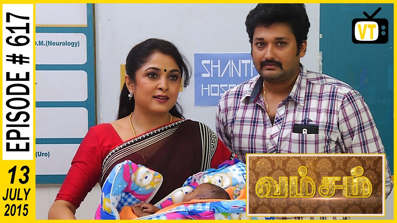 Vamsam - Tamil Serial | Episode 617  | 13/07/2015
