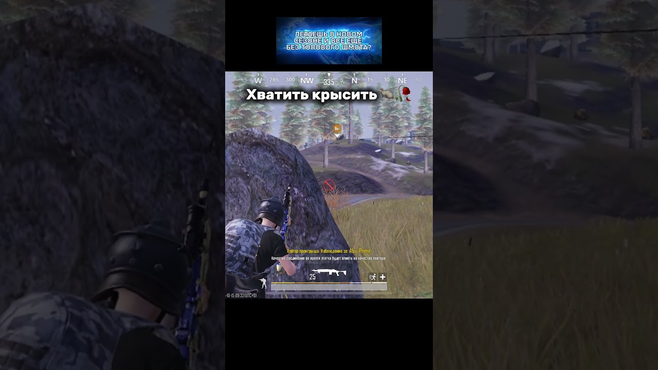 Эх крысы😂 #метророяль #акулаз #pubglover #pubgmobile #pubg #пабг