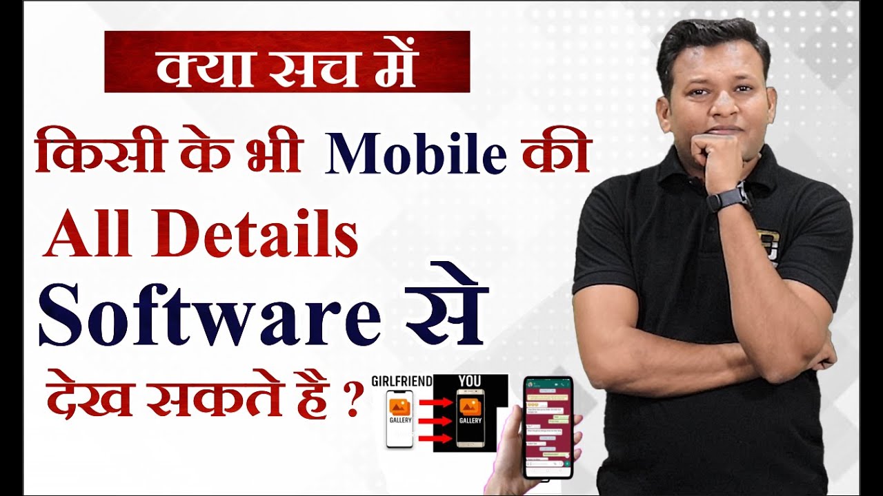 Watching others Phone Detail Through SPY Software | क्या सच में ऐसा होता है ? | क्या ये  Safe है ?