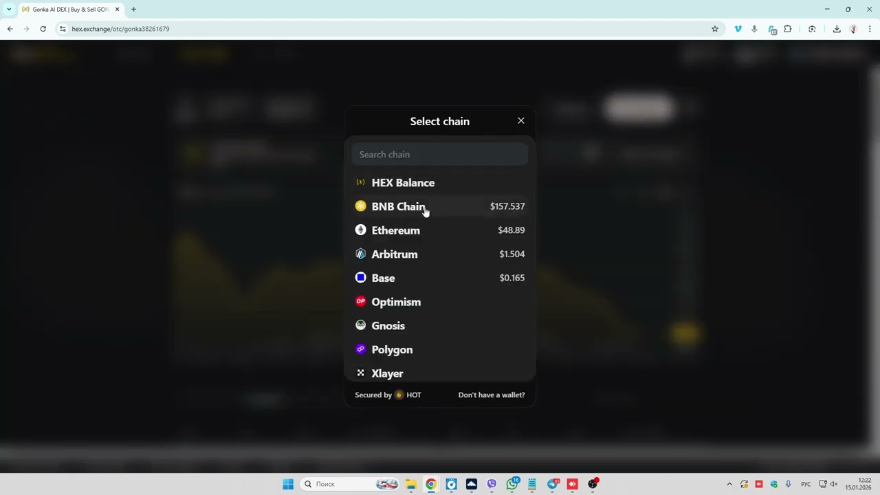 HEX. Как купить  GNK без комиссий