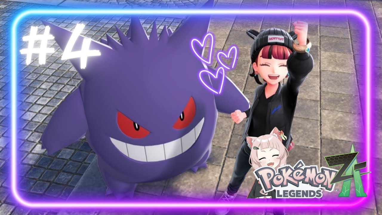 【オヤブン恐すぎ!!】三十路のまったり騒がしいポケモン旅【Pokémon LEGENDS Z-A】