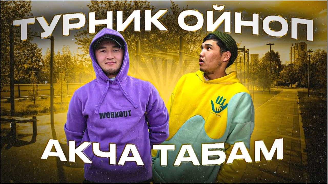 Кантип жөнөкөй жигиттен Кыргызстандын легендасына айланууга болот? ПОДКАСТ / БЕШТАШТА 1-чыгарылыш