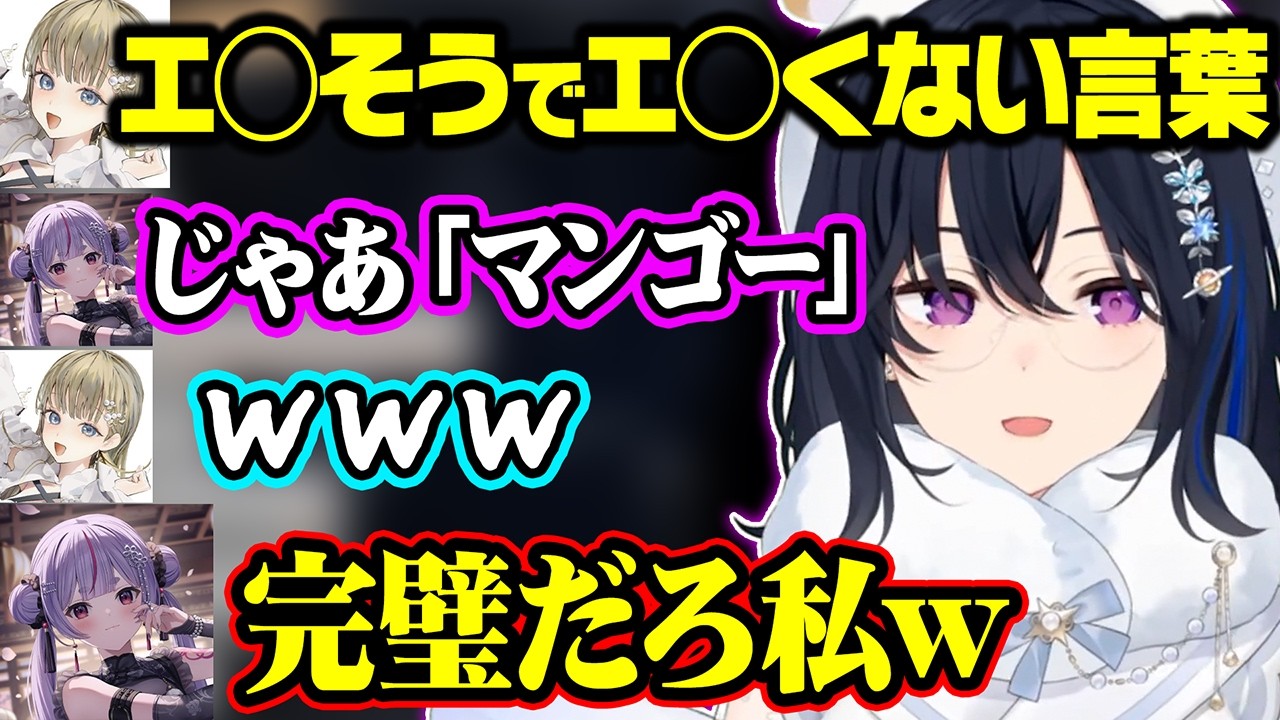 エ◯そうでエ◯くない言葉しりとりで無双する英とノリノリのみみたやと何も出てこない一ノ瀬うるは【ぶいすぽ/切り抜き/一ノ瀬うるは/英リサ/兎咲ミミ/APEX】