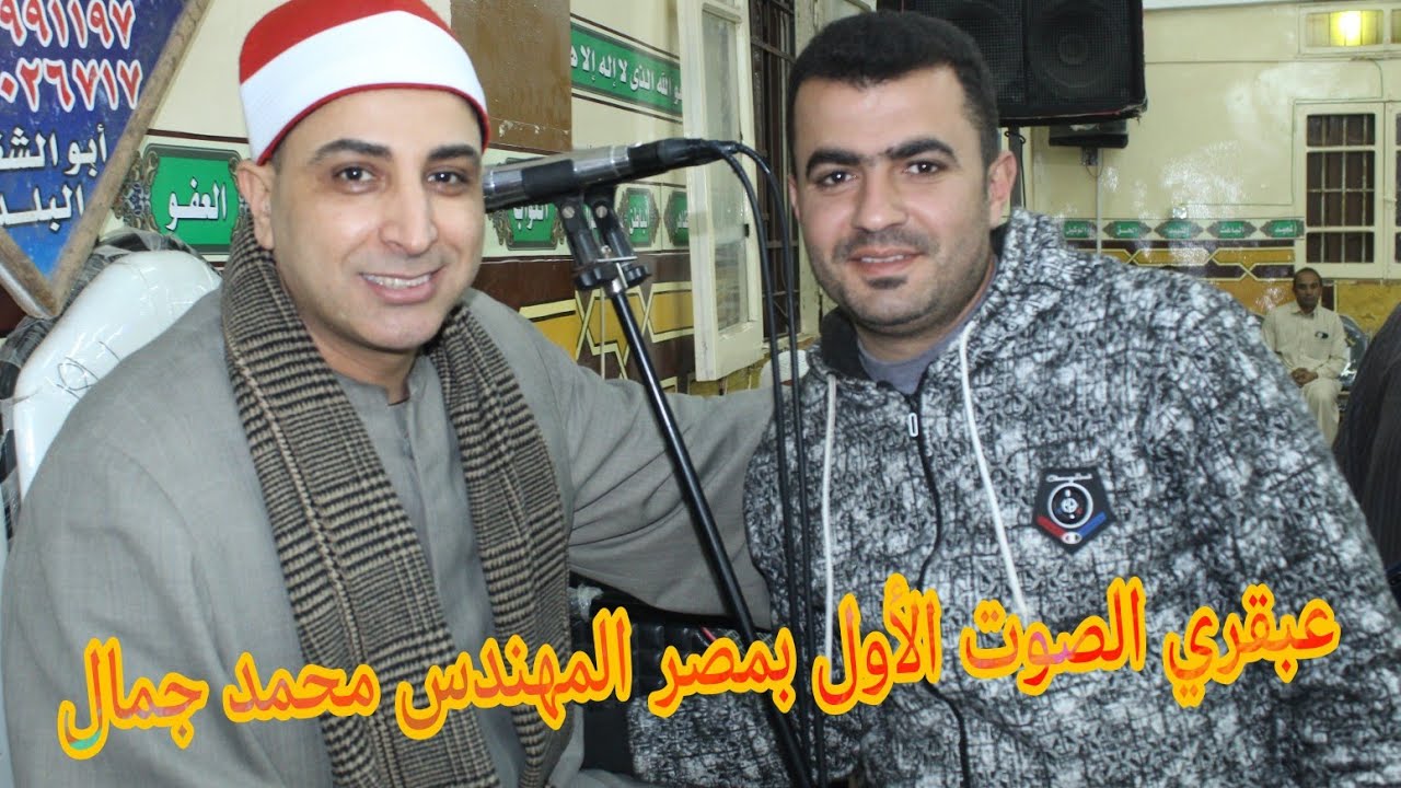 عزاء الحاج احمد على يونس  ختااام عااالمي الشيخ محمد حسن الخياط قريه ابو الشقوق البلد 2023 _3_18
