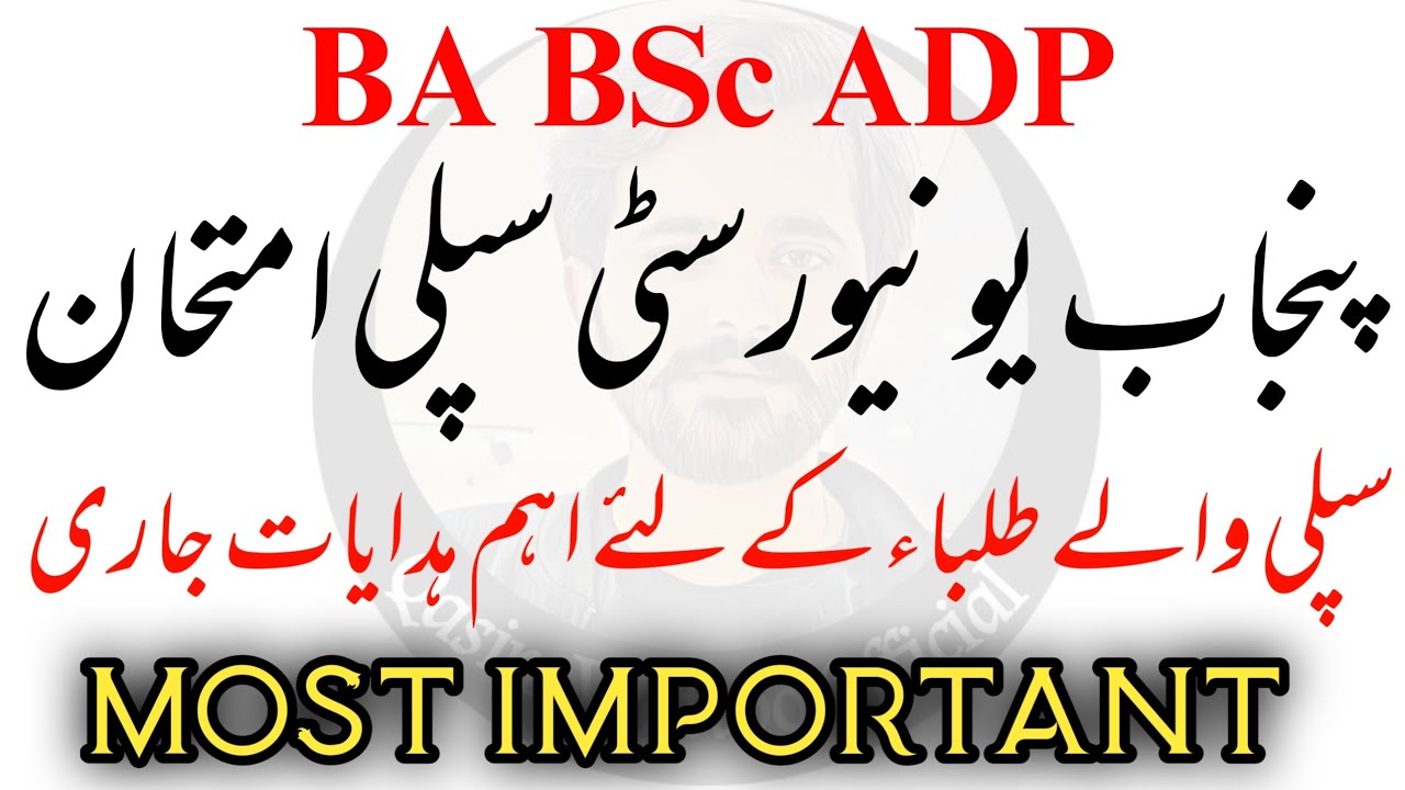 BA BSc ADP - PU BA BSc Supply Exams 2021 - Important Instructions