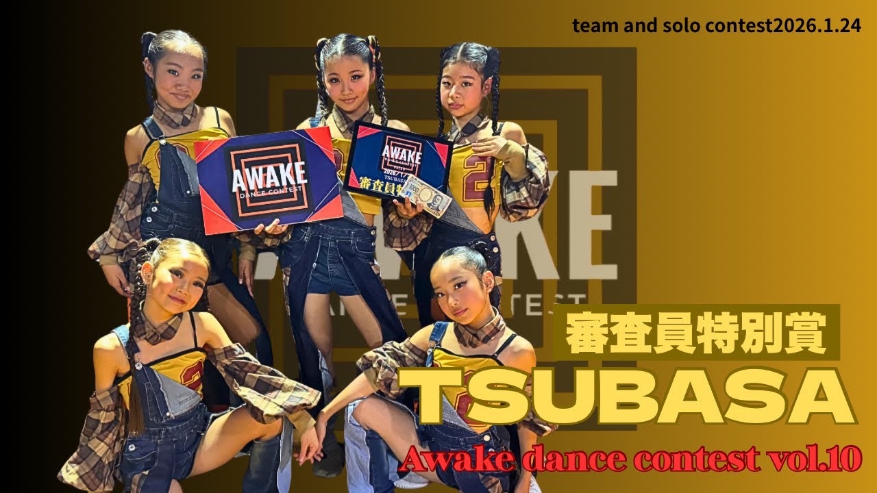 【Awake dance contest vol.10】審査員特別賞 (TSUBASA)🏆 / JELLY DR'OP