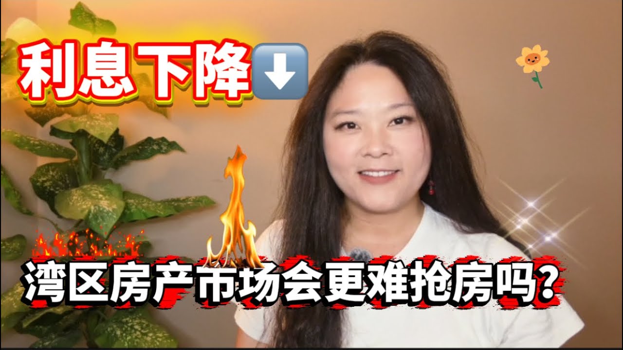加州湾区房产市场最新资讯| 11月最新房产报告！#湾区买房 #湾区房产#湾区 
