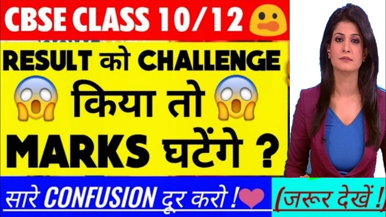 CBSE Improvement/Compartment Exam Online Form Start,Compartment exam date sheet 2021,Cbse LatestNews