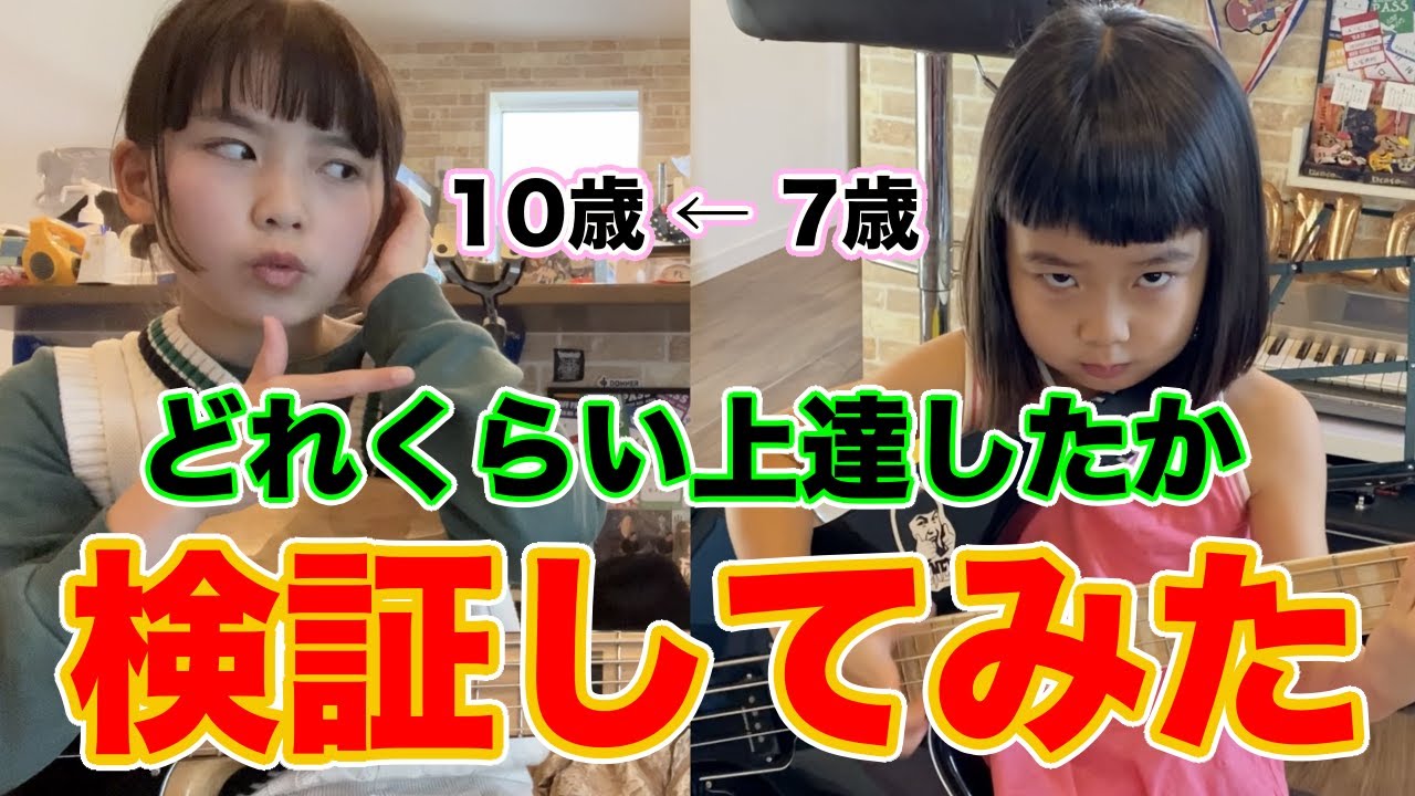 【比較】継続のパワー💪3年ぶりにレッチリ弾いたら驚きの成長⁉️