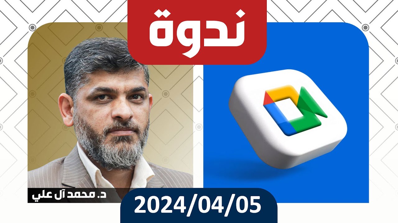 ندوة علمية بعنوان ضرورة الدين في تحصيل الكمال