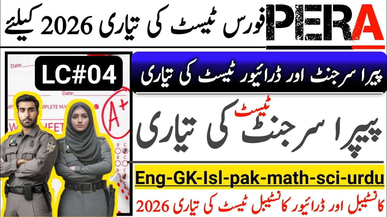 Pera sergeant constable/driver constable test syllabus 2026|para force police constable preparation 