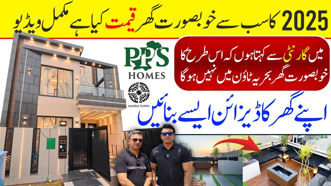 5 Marla Ultra Modern Designer House for Sale | Bahria Town Lahore Sector E | Rooftop BBQ Area | PPS