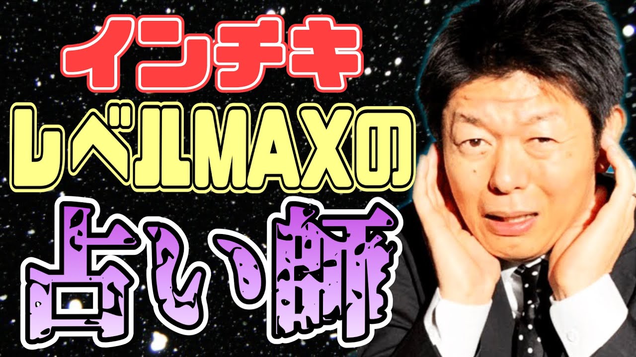 【有吉 サンドリ】欲張りすぎてボロくそに言われる島田秀平www