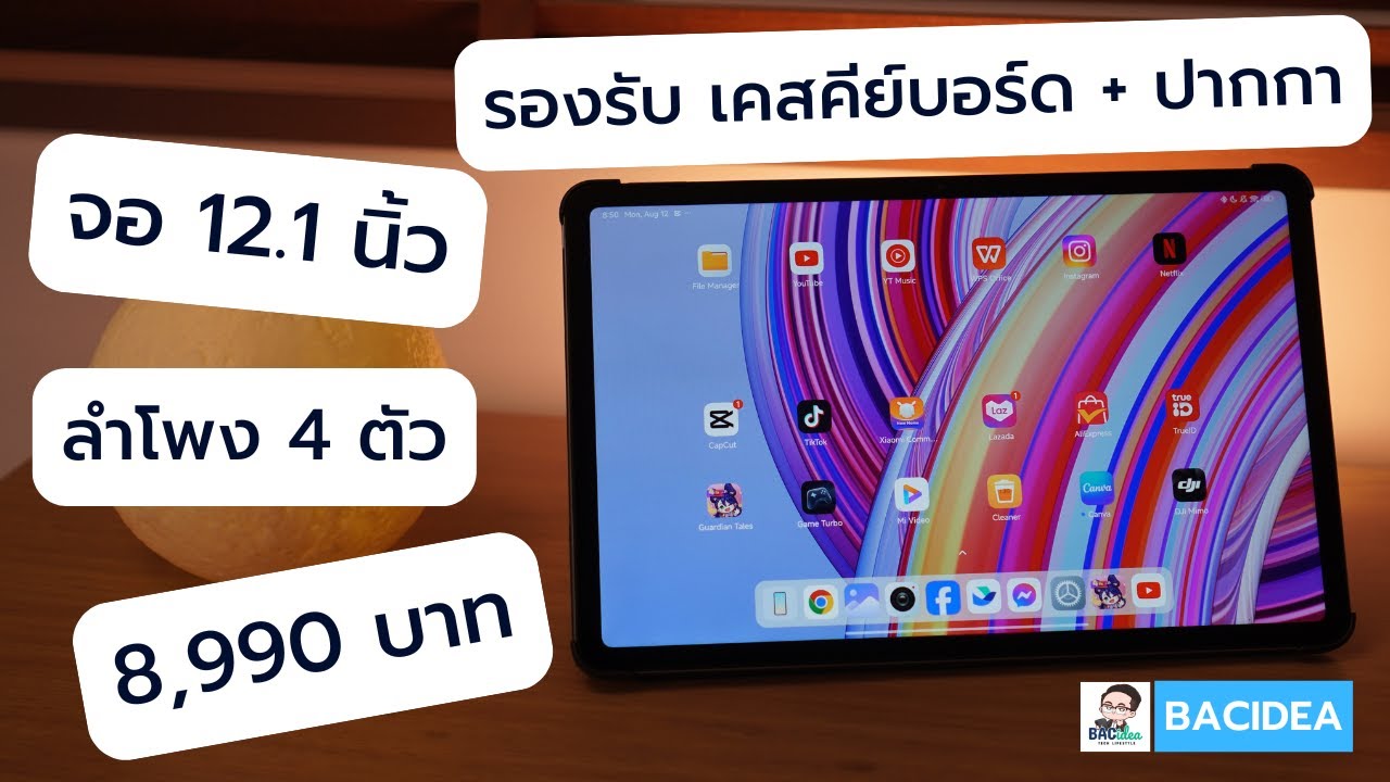 รีวิว Redmi Pad Pro แท็บเล็ตที่คุ้มค่าที่สุดในงบ 8,990 บาท | ฟีเจอร์และการใช้งานจริง