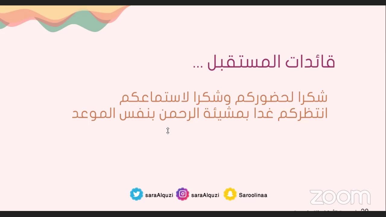 الاركان التعليمية في رياض الاطفال