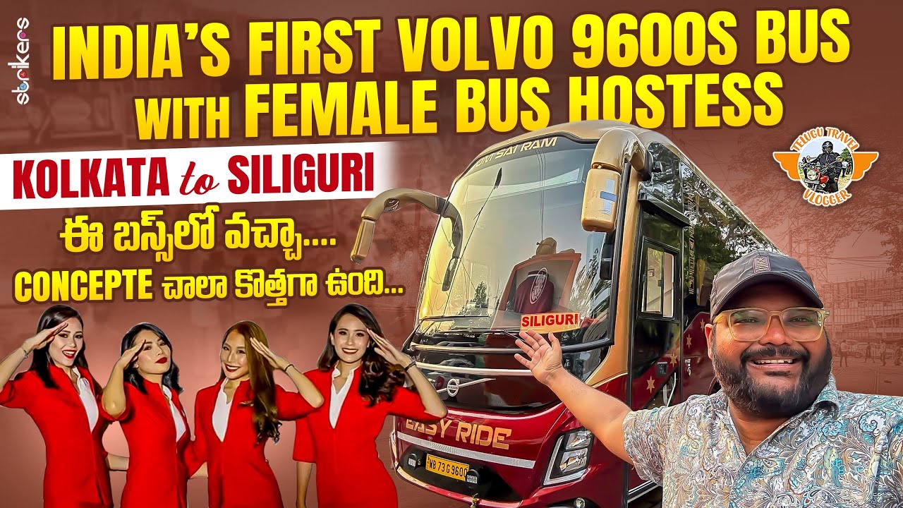 Kolkata To Siliguri Volvo 9600 Sleeper Bus Journey With Female Bus Hostess || Telugu Travel Vlogger