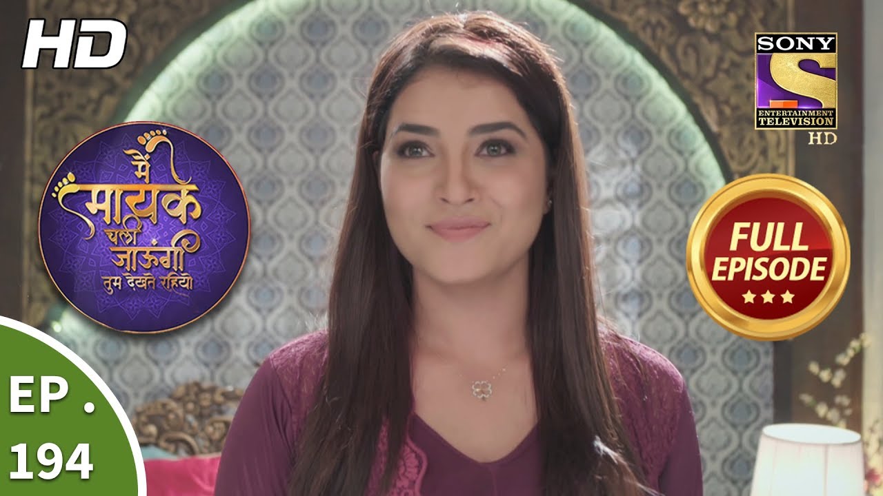 Main Maayke Chali Jaaungi Tum Dekhte Rahiyo - Ep 194 - Full Episode - 18th June, 2019