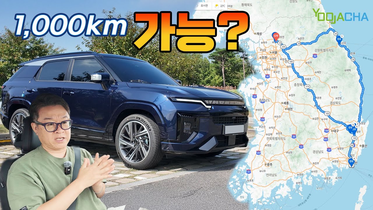 KGM차는 기름 한 번 넣고  어디까지 가나? 액티언 하이브리드 1000km!