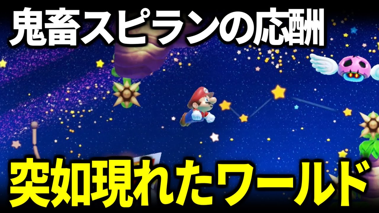大会後あるある。まじでモチベなくなりがち【マリオメーカー2 / そーりあ】
