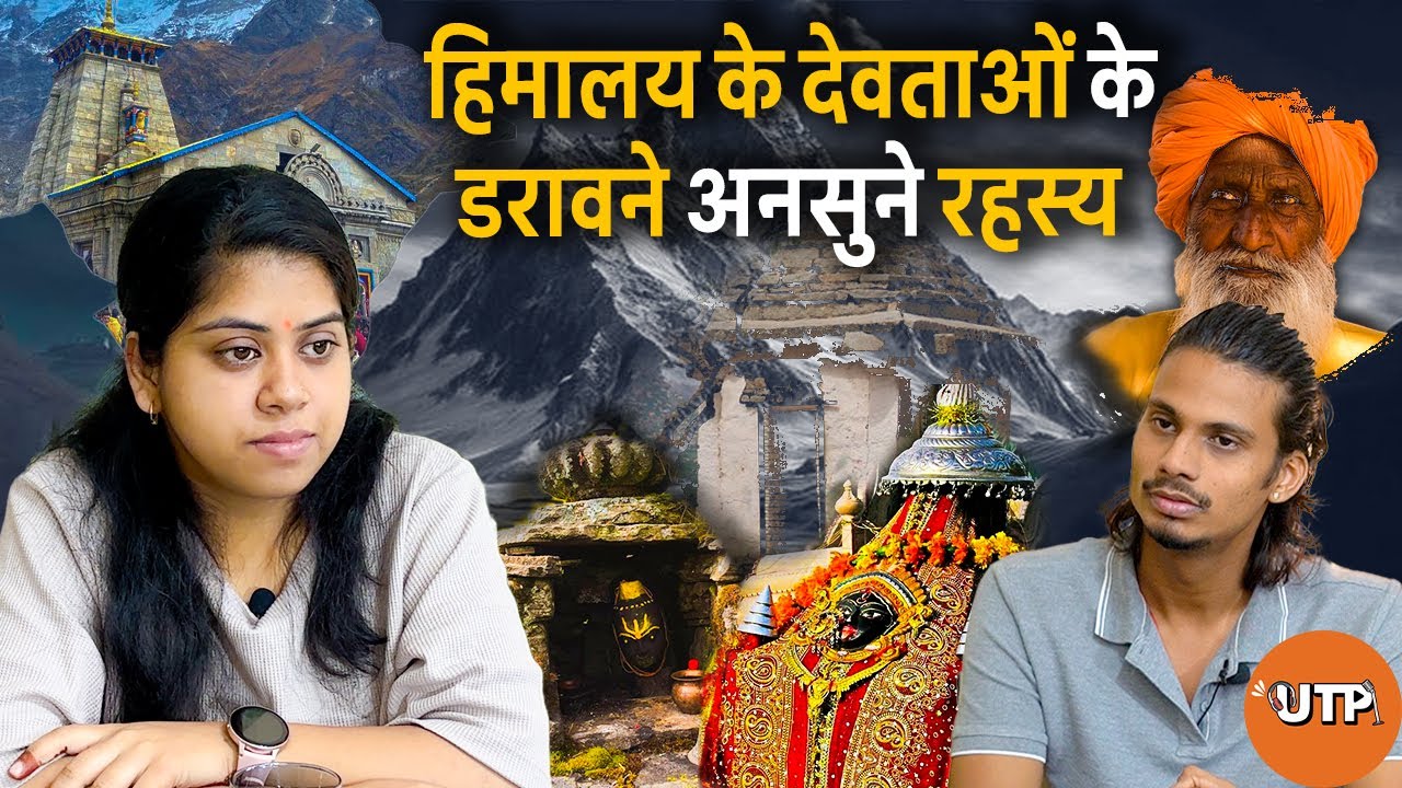 Horror Experiences of Uttarakhand | Explained | Podcast | Umesh Tripathi