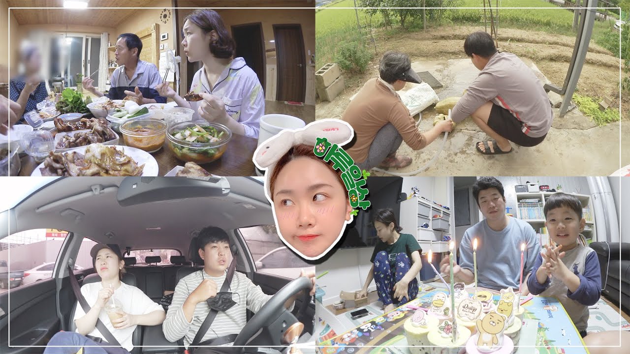 [하루일상] 나는 참 행복한 사람이다 / 가족의 소중함 / 푸짐한 한끼 / 시골일상 / 조용하면서 시끌한 하루 / 현실자매 / VLOG