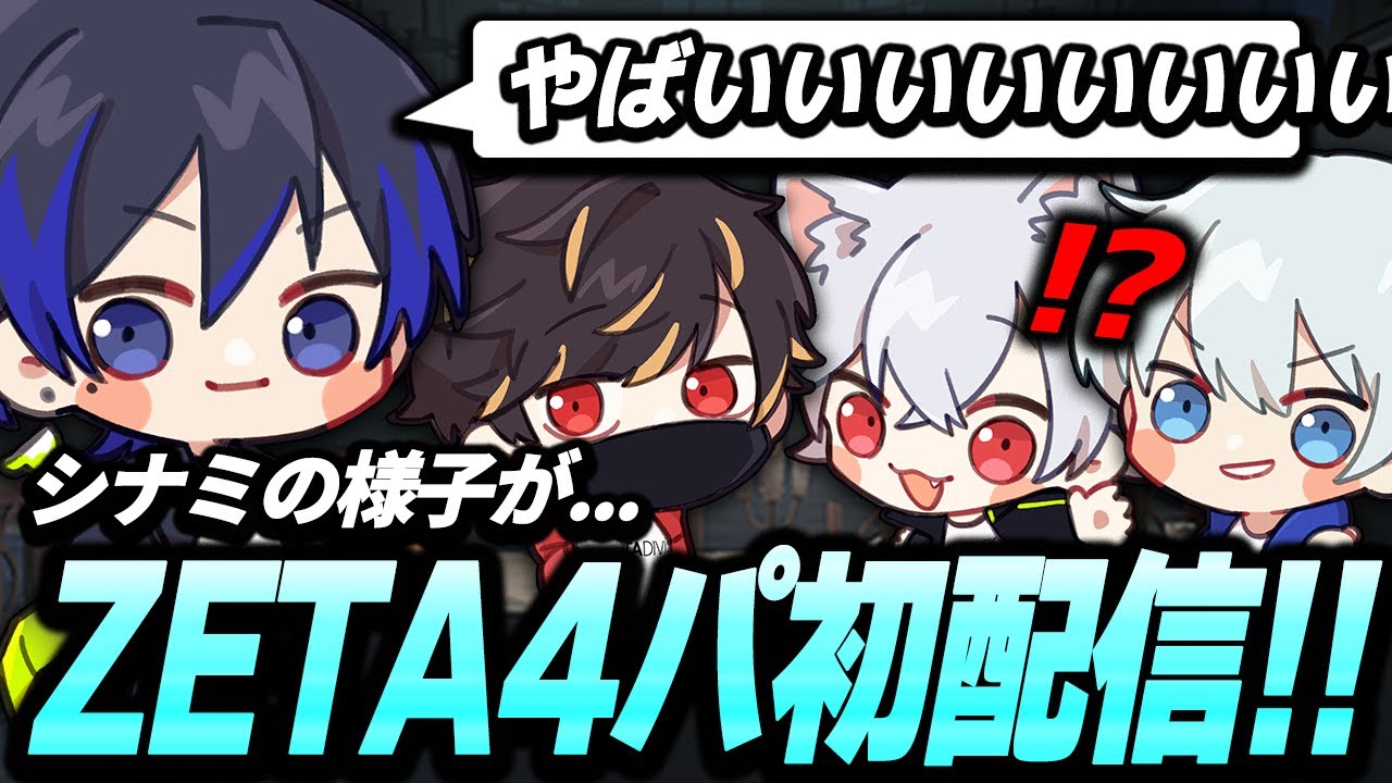 ZETA4パ初配信にてシナミの様子が...【identityV/第五人格】