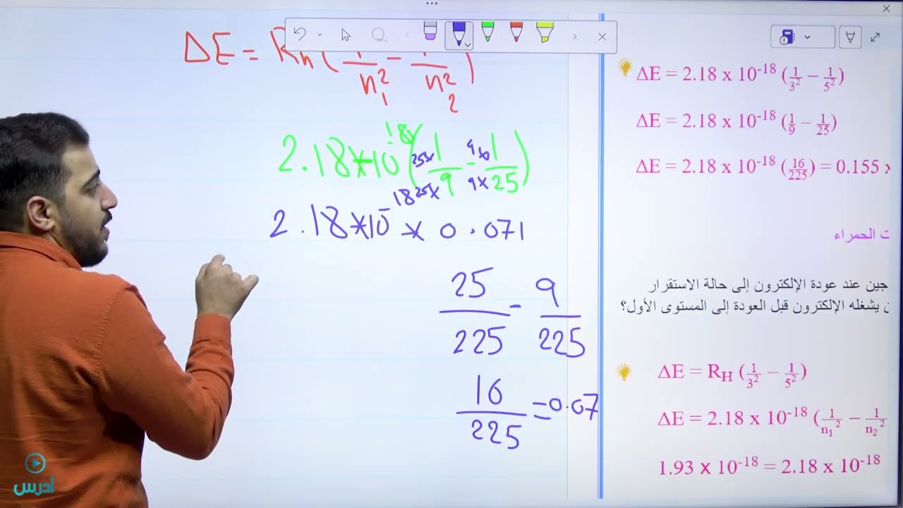 حل اسئلة الدرس الاول || نظرية بور لذرة الهيدروجين || كيمياء الصف العاشر