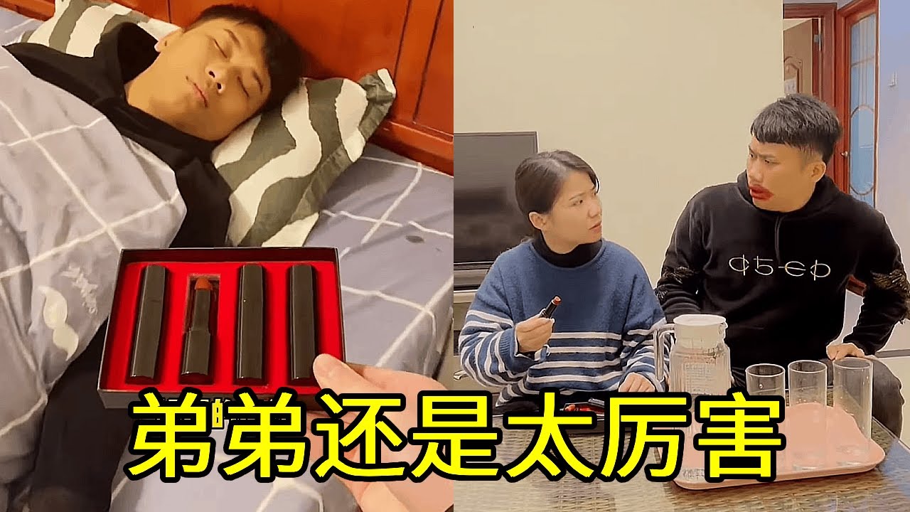 倒霉泰哥：弟弟还是太厉害，这下泰哥百口莫辩了