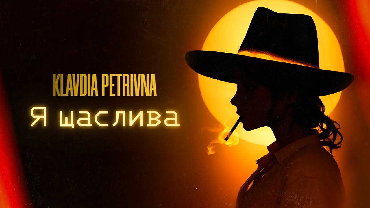 Klavdia Petrivna &mdash; Я щаслива (Лікарі кажуть)