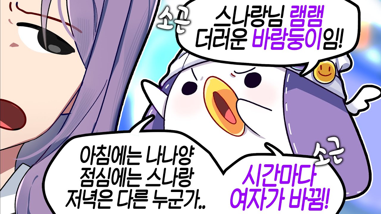 [코렛트] 램램 이자식 바람둥이임! 조심!!!!!!!