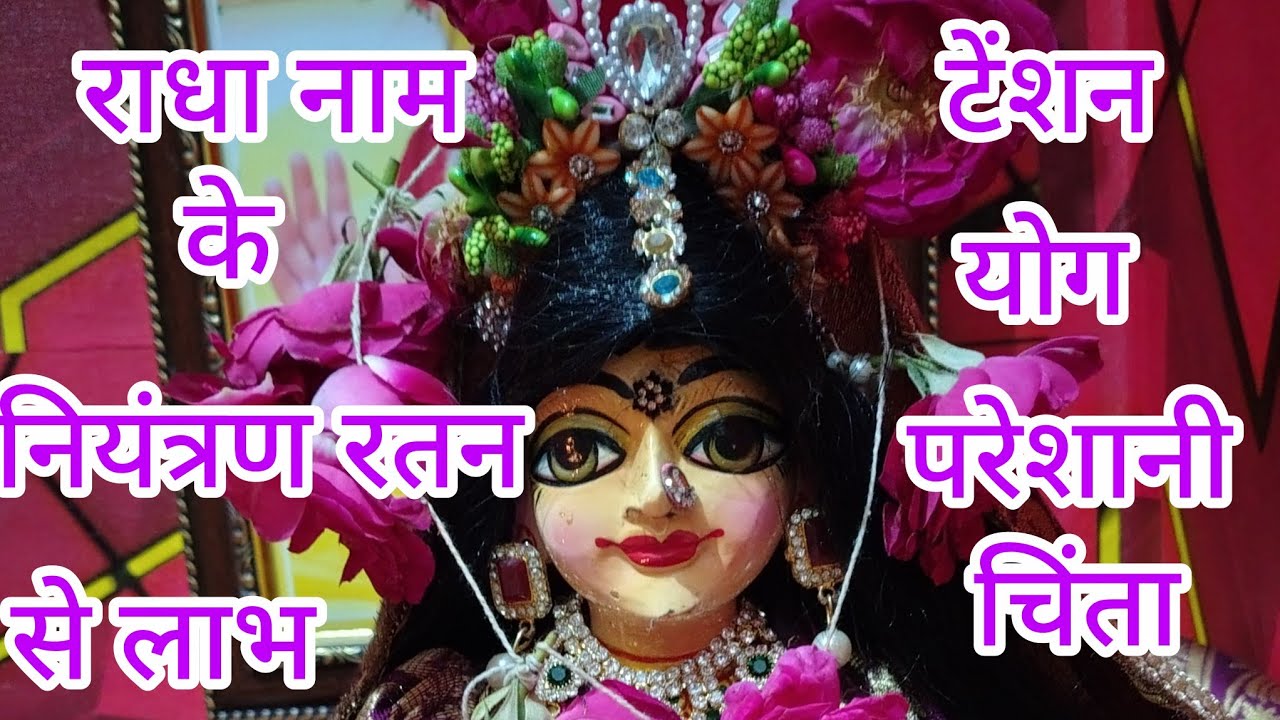 नवरात्र का सिंगार दर्शन ❌ प्रिया प्रीतम का श्रृंगार दर्शन 📉🌈 इस कलयुग में जीना है तो राधा राधा 👈
