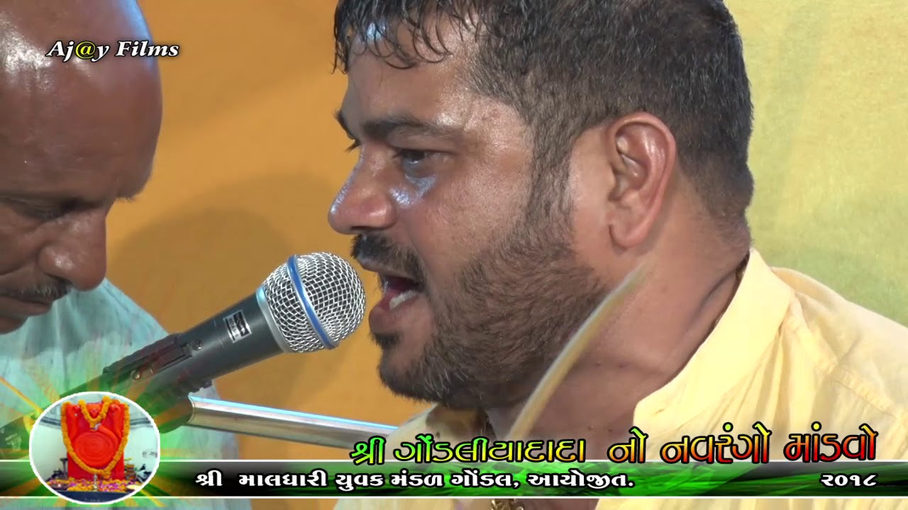 DHARMESH RAVAL | P-01 | GONDALIYA DADA MANDVO | 2018 | GONDAL |