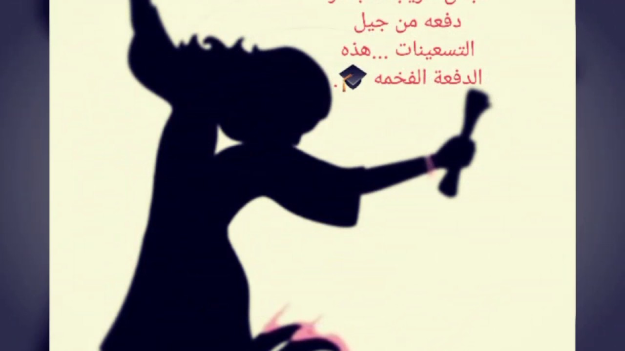 حفل تخرج دفعة 2017بالثانوية الرابعة بخميس مشيط