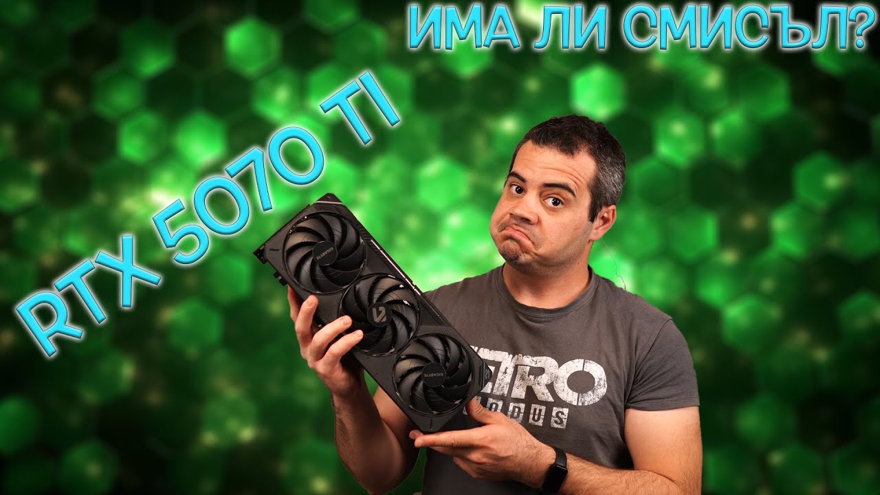 RTX 5070 Ti review - Струва ли си!?