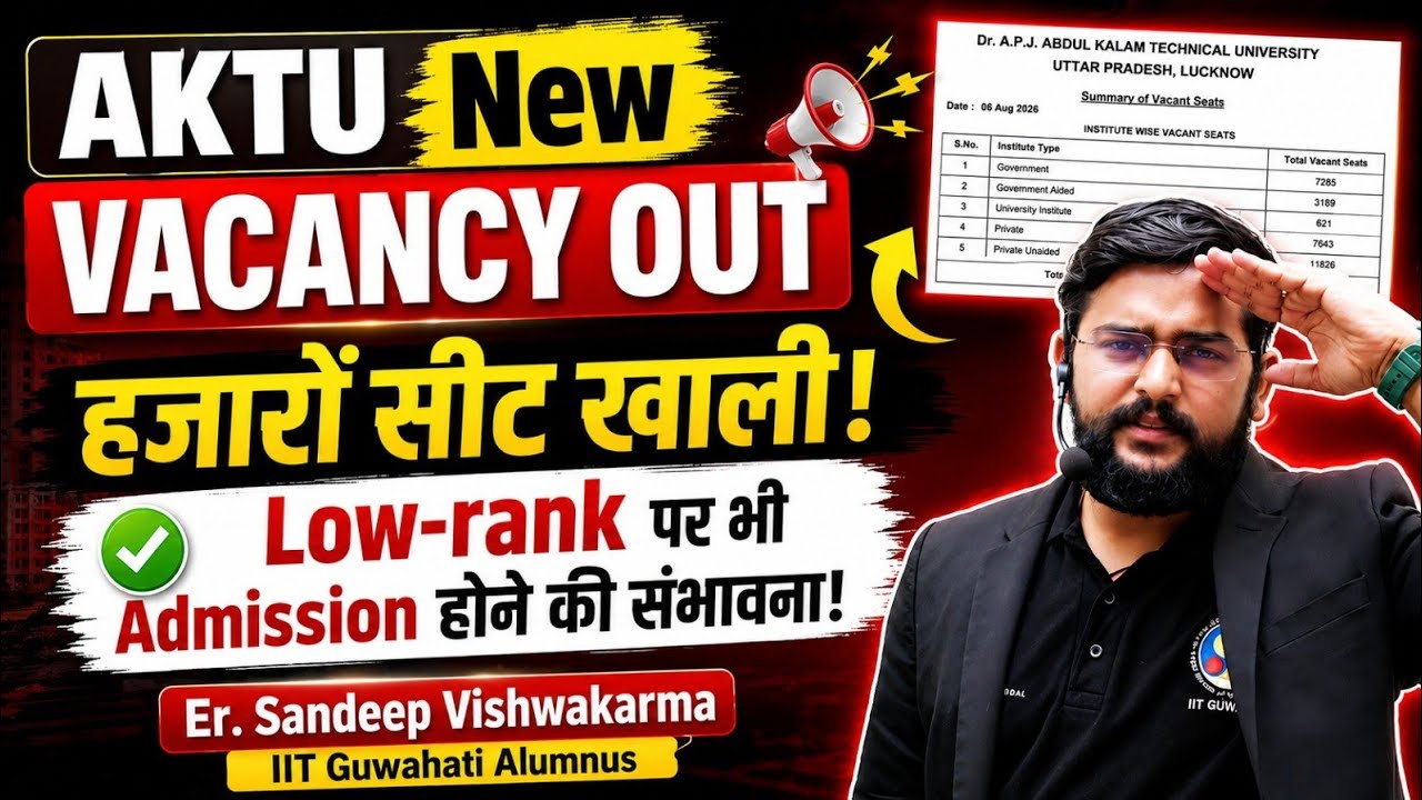AKTU Vacancy Out 2026 🔥 हजारों Seats खाली | Spot Round Cutoff | Low Rank Admission | UPTAC 2026 