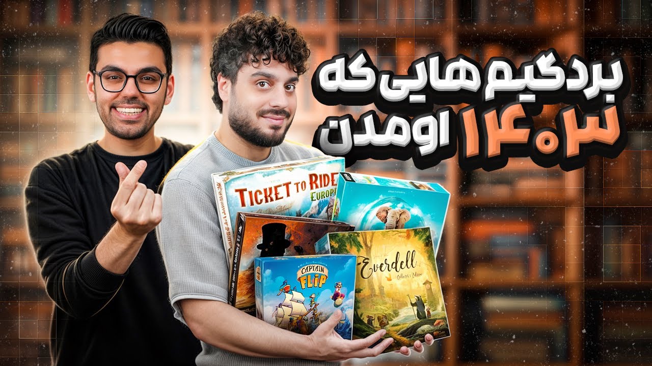 بهترین های ۱۴۰۳