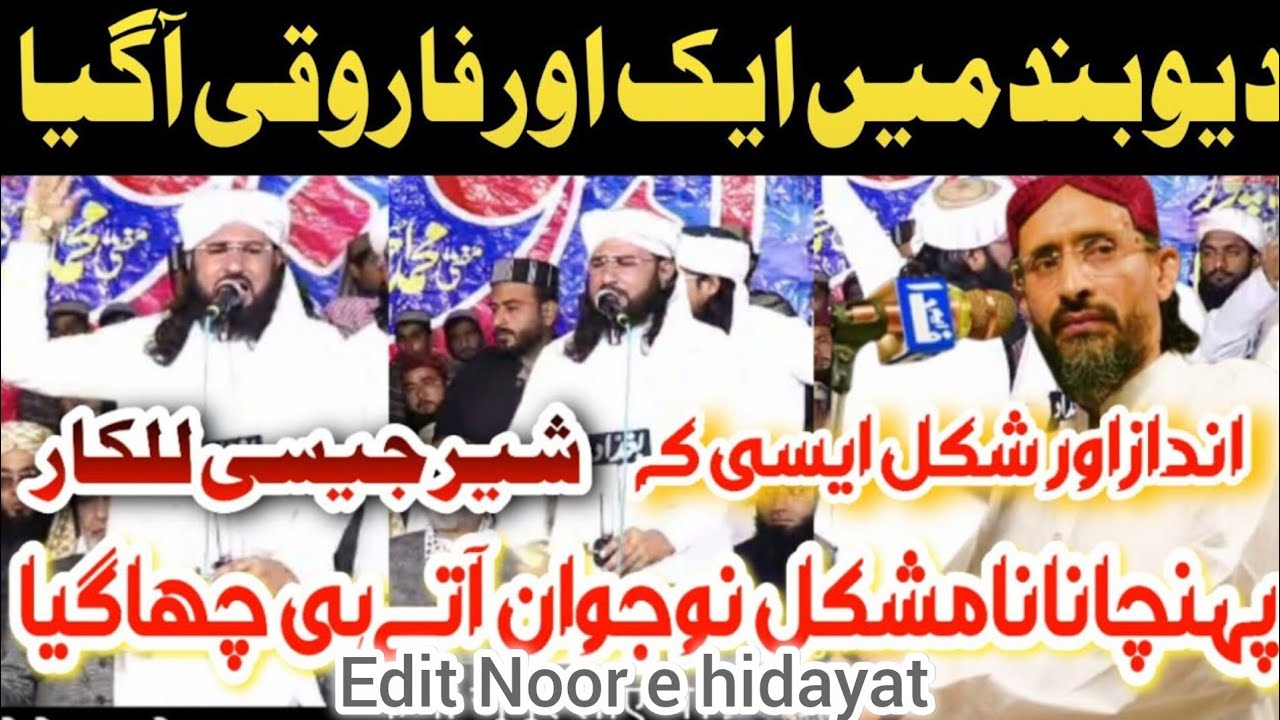 Molana Aurangzeb Faroqi New latest bayan 2026 molana Haq Nawaz Farooqi | jamia Abdullah bin Masood 😱