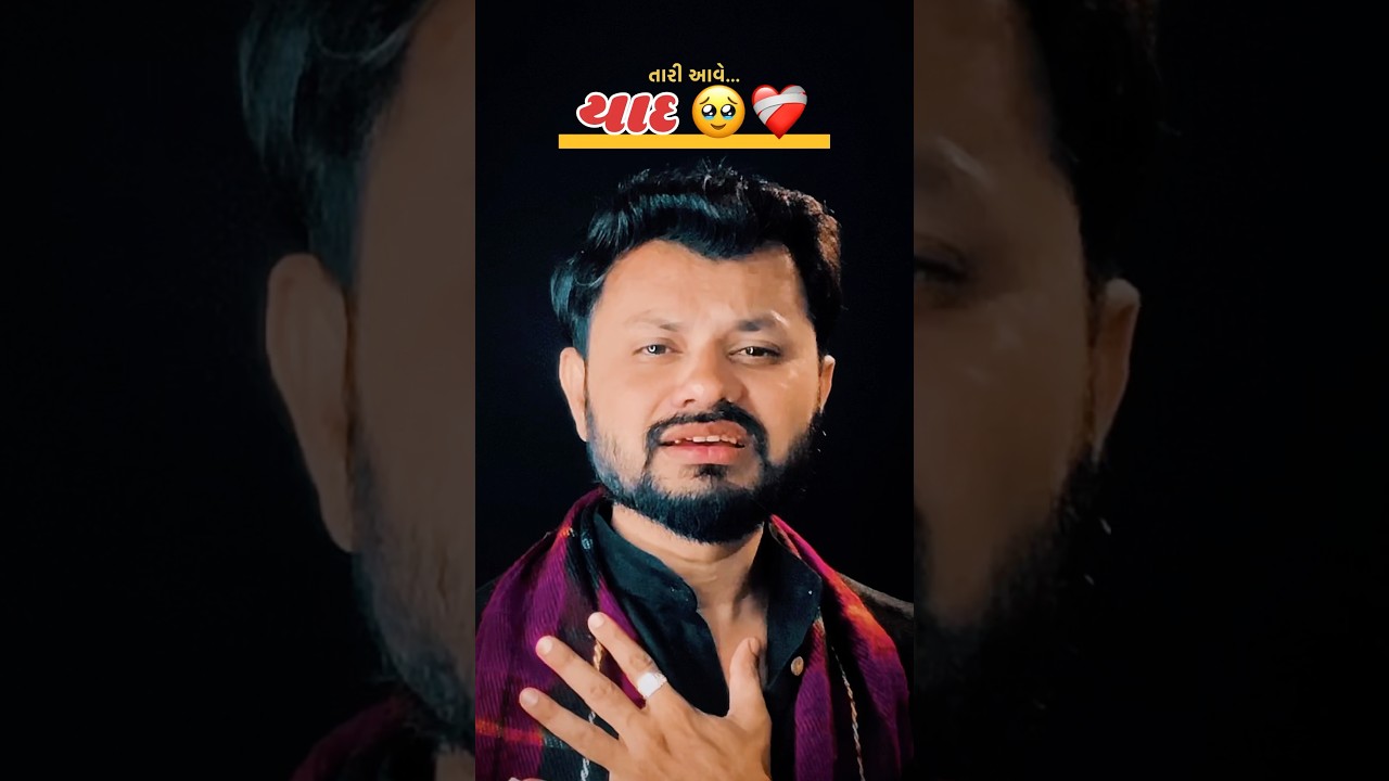 Yaad Tari Aave ❤️&zwj;🩹 | Govind Gadhvi | Gujarati | Sad | Song | Music | Trending | Shorts